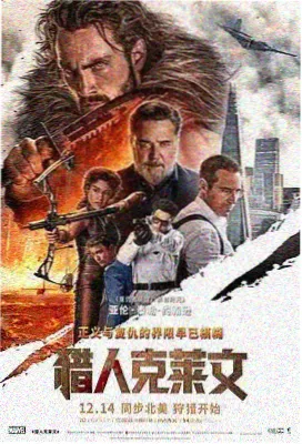 铁血战士电影海报